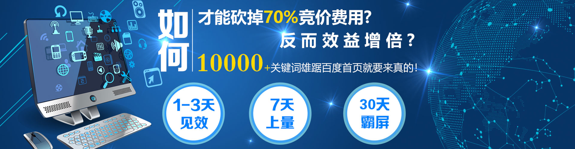 大名网络推广竞价