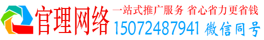大名官理竞价广告